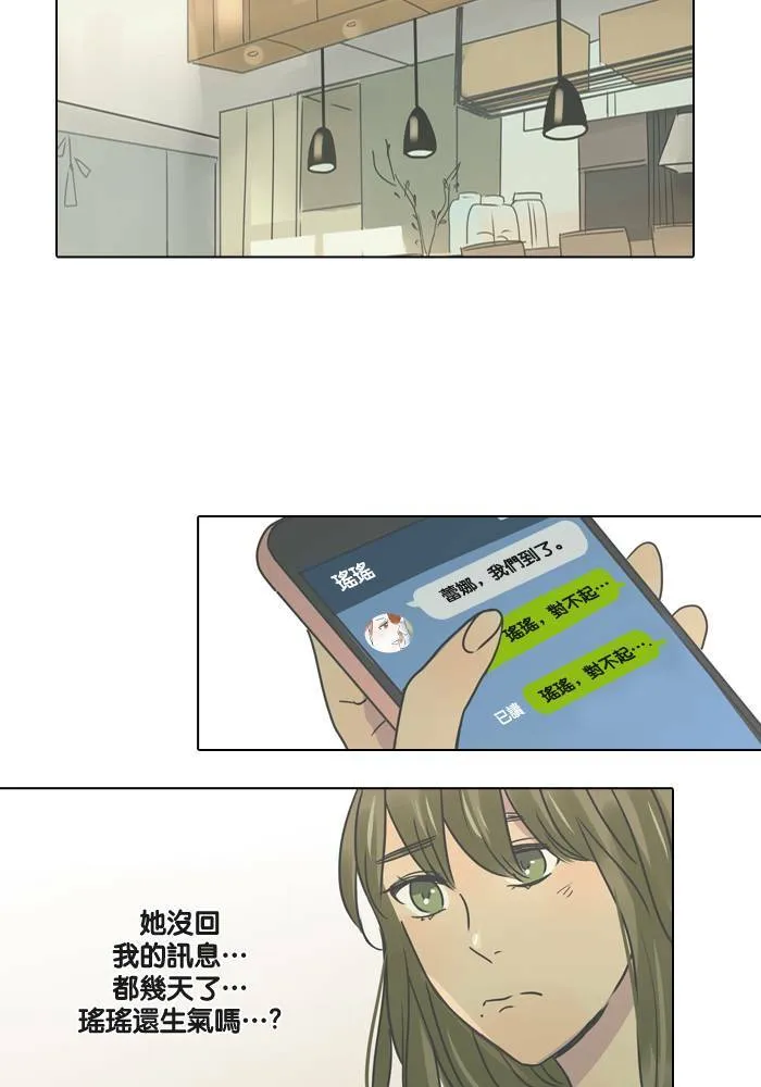 [第16话] 怀疑 第4页