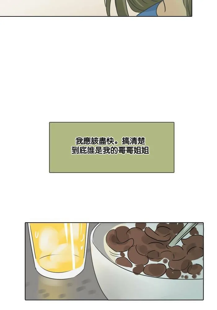 [第16话] 怀疑 第5页