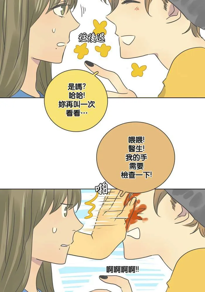 [第16话] 怀疑 第9页