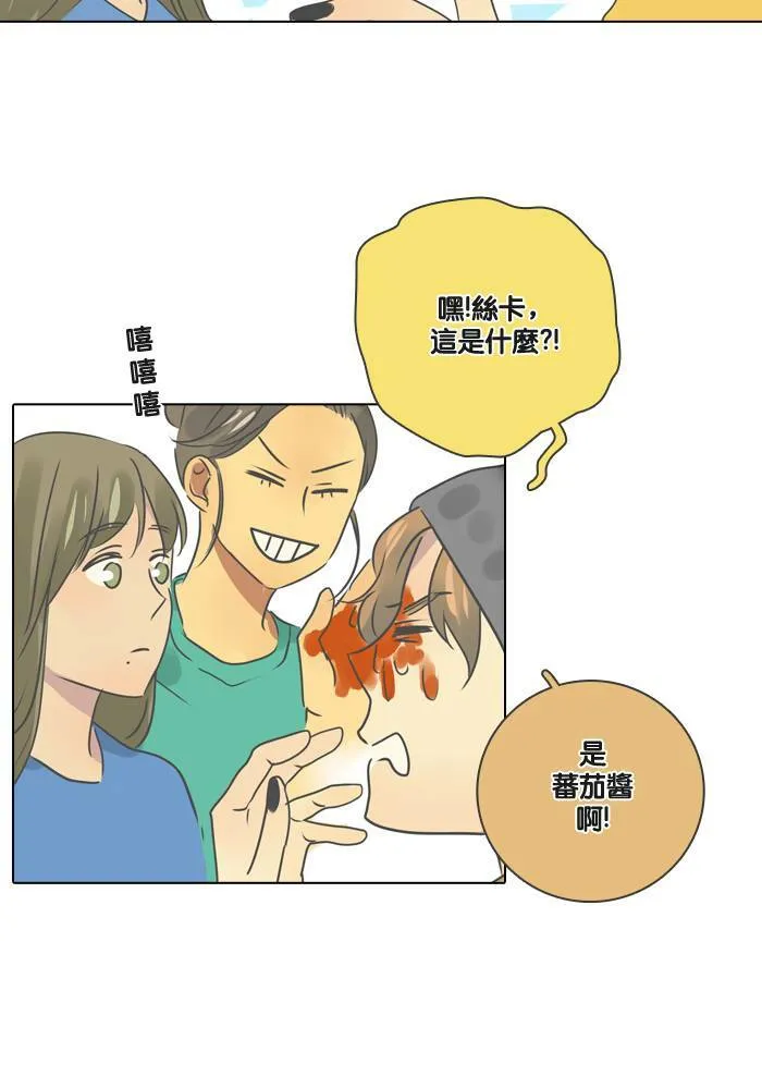 [第16话] 怀疑 第10页