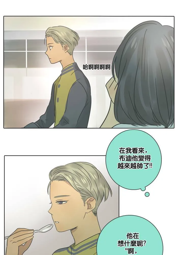 [第16话] 怀疑 第12页