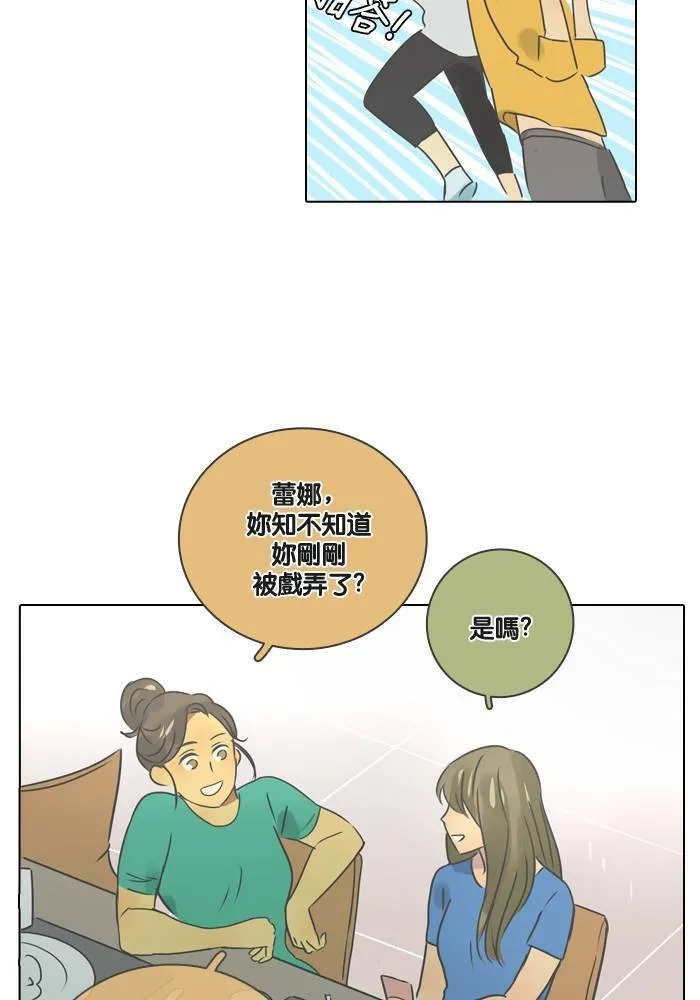 [第16话] 怀疑 第15页