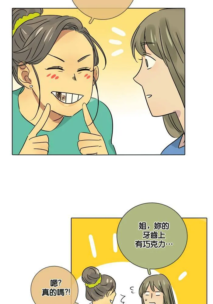 [第16话] 怀疑 第23页