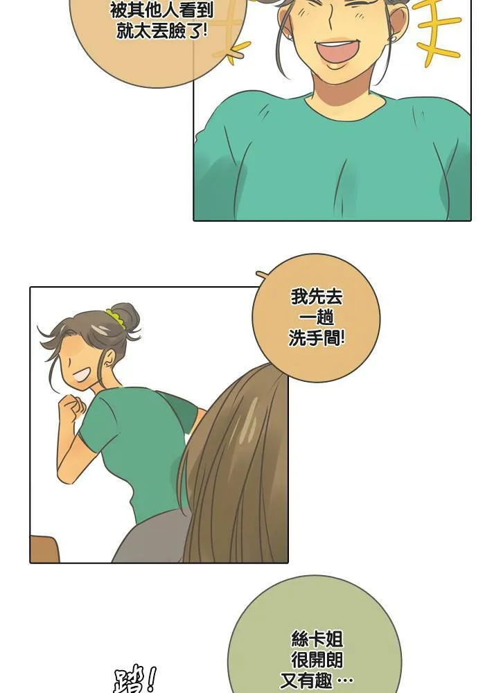 [第16话] 怀疑 第25页