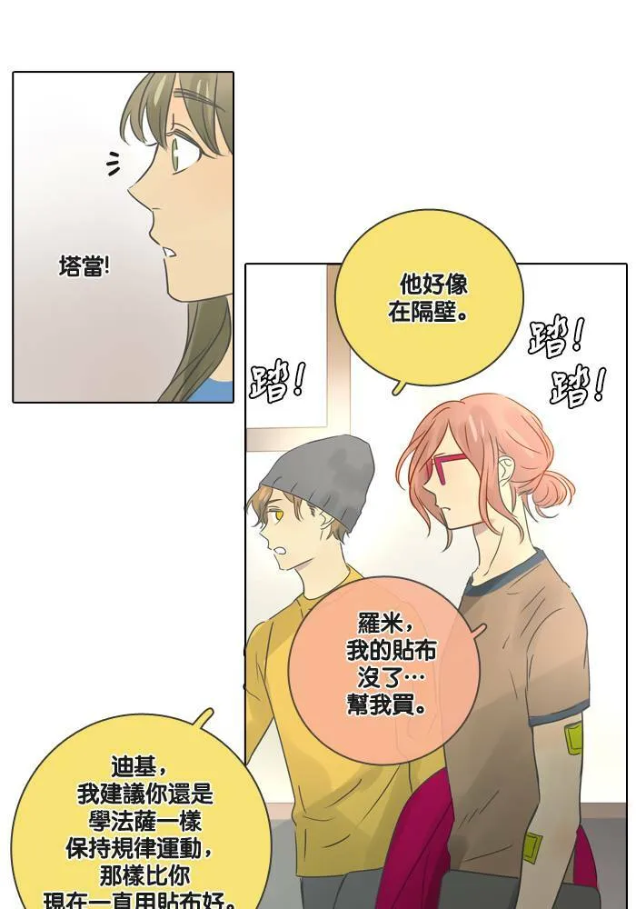 [第16话] 怀疑 第27页