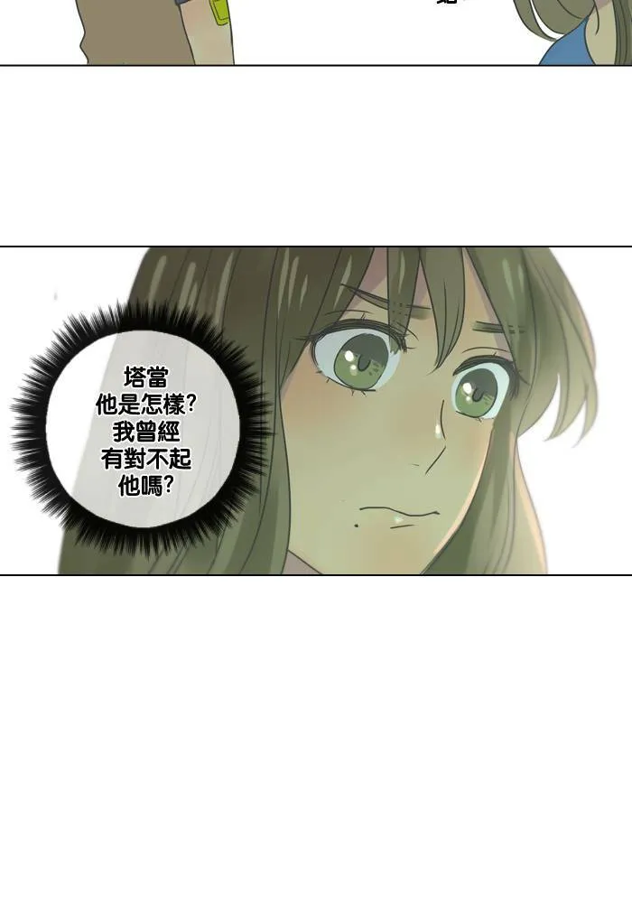 [第16话] 怀疑 第30页