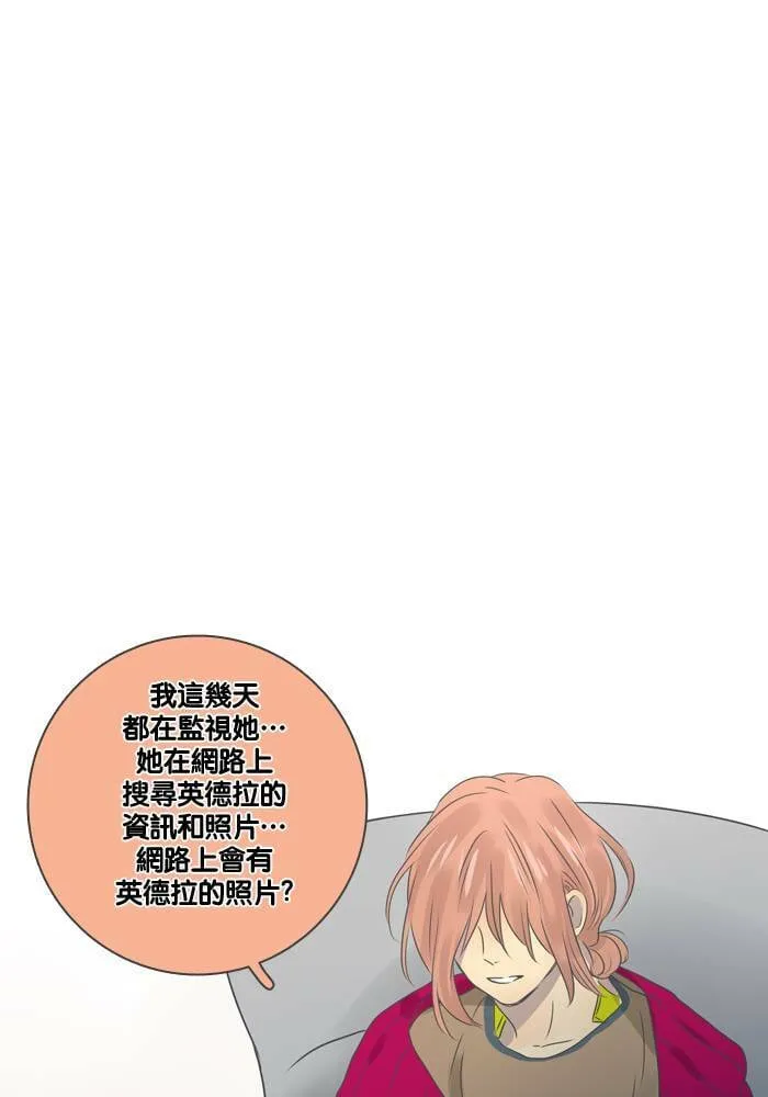 [第16话] 怀疑 第33页