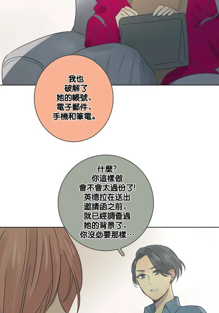 [第16话] 怀疑 第34页