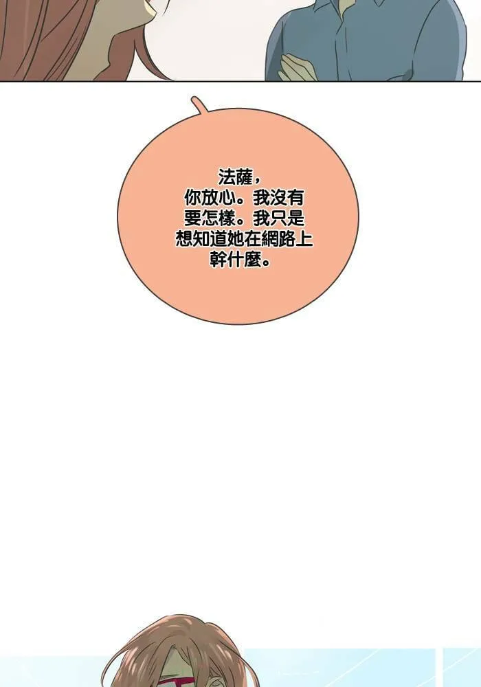 [第16话] 怀疑 第35页