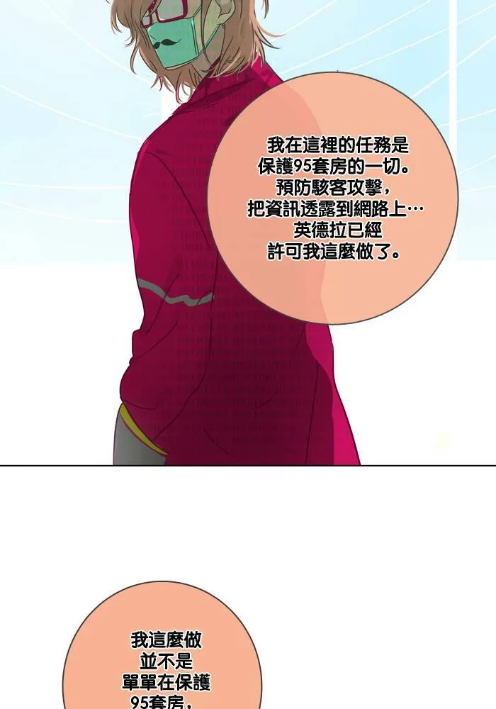 [第16话] 怀疑 第36页