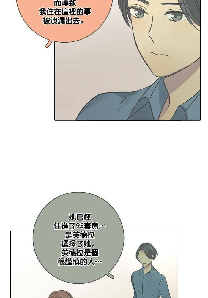 [第16话] 怀疑 第38页