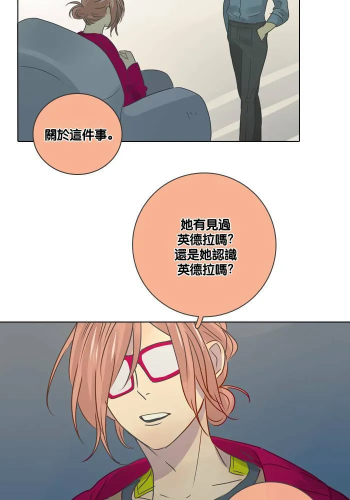 [第16话] 怀疑 第39页