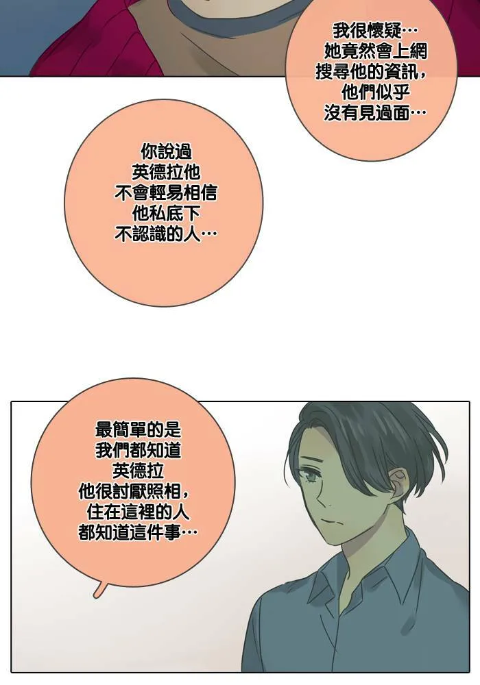 [第16话] 怀疑 第40页