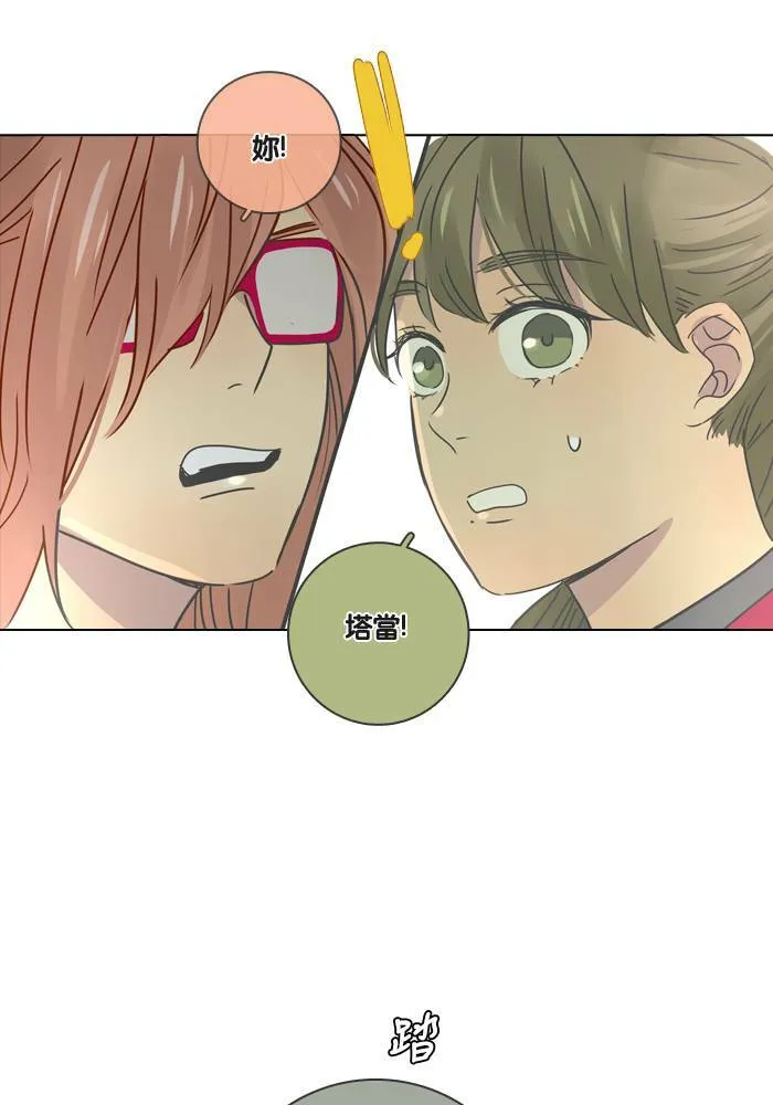 [第16话] 怀疑 第47页