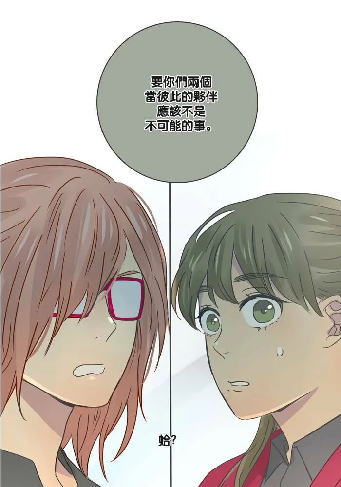 [第16话] 怀疑 第49页