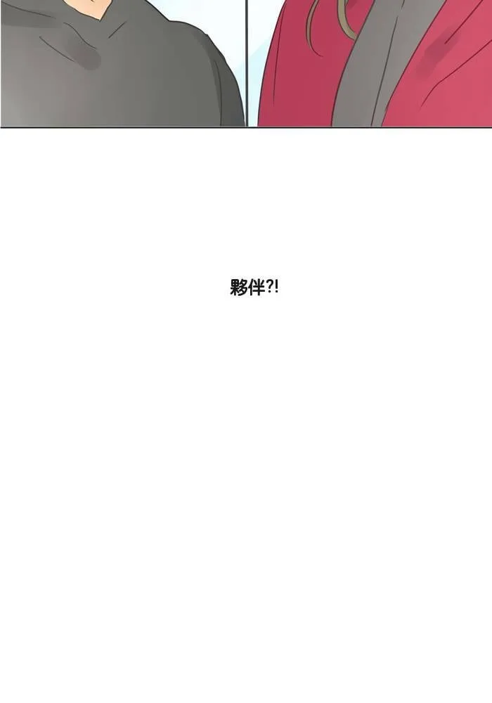 [第16话] 怀疑 第50页