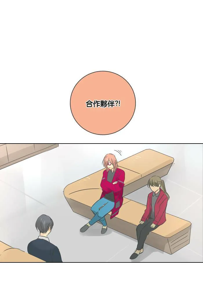 [第16话] 怀疑 第53页