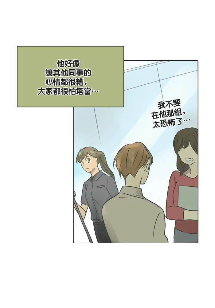 [第17话] 伙伴 第8页