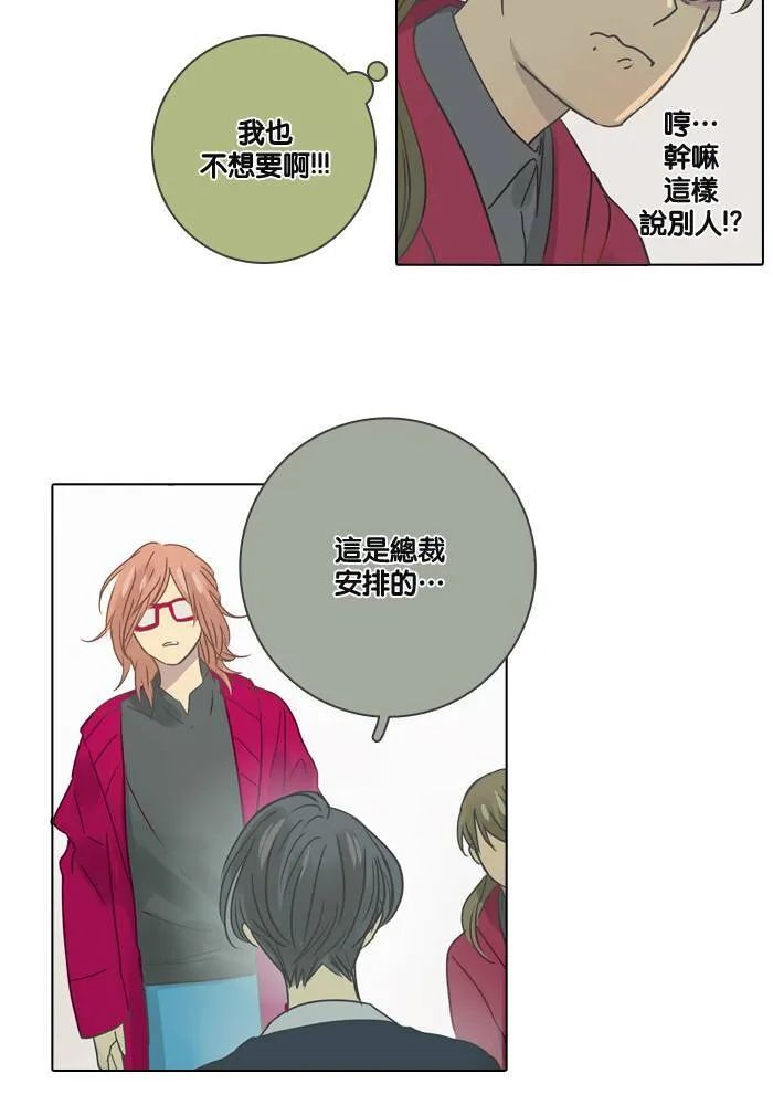 [第17话] 伙伴 第10页
