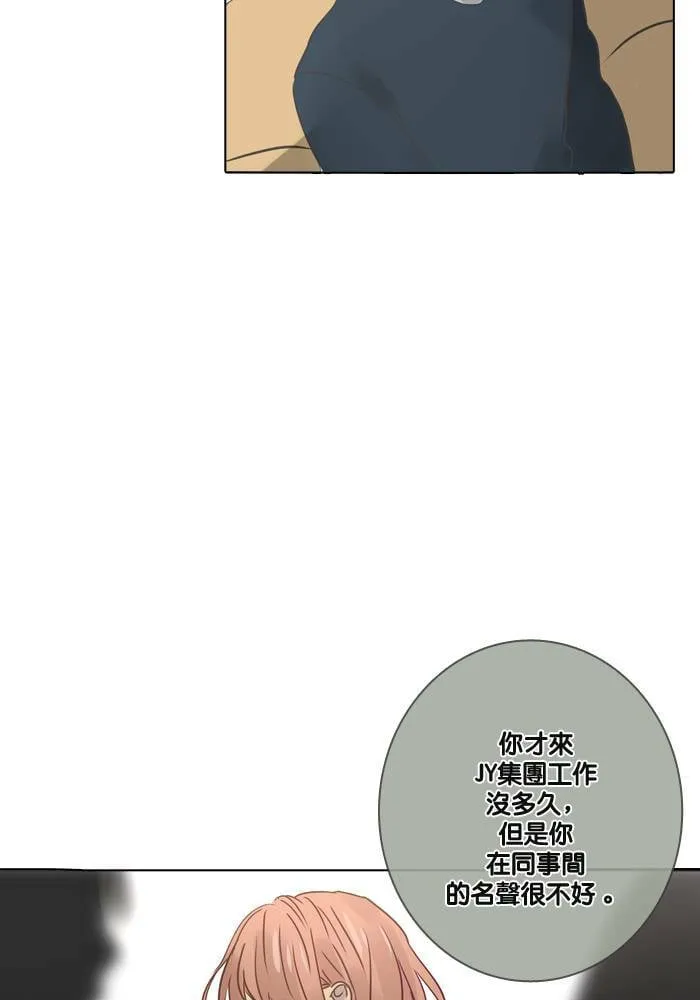[第17话] 伙伴 第13页