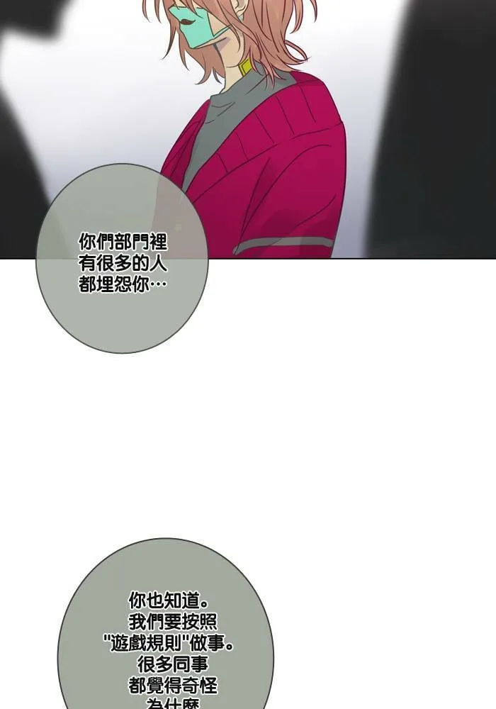 [第17话] 伙伴 第14页
