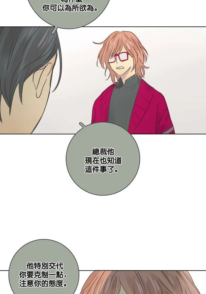 [第17话] 伙伴 第15页