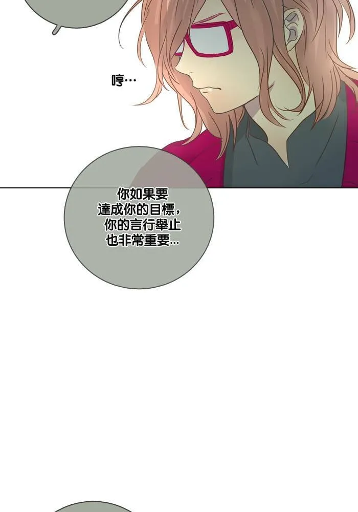 [第17话] 伙伴 第16页