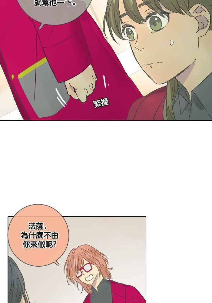 [第17话] 伙伴 第18页