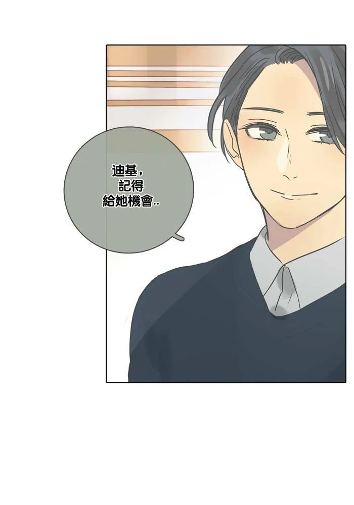 [第17话] 伙伴 第21页