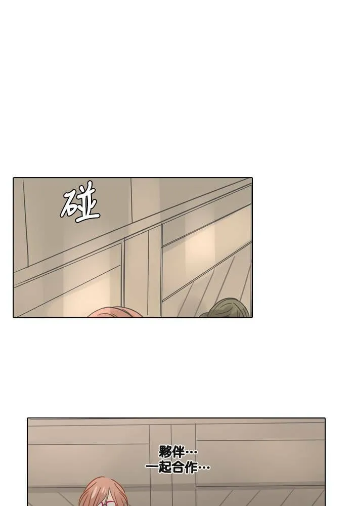 [第17话] 伙伴 第22页