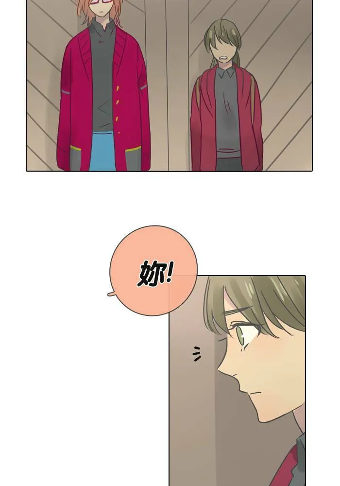 [第17话] 伙伴 第23页