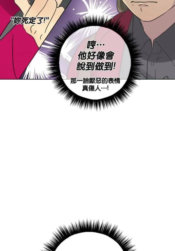 [第17话] 伙伴 第25页