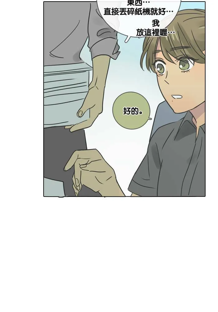 [第17话] 伙伴 第30页