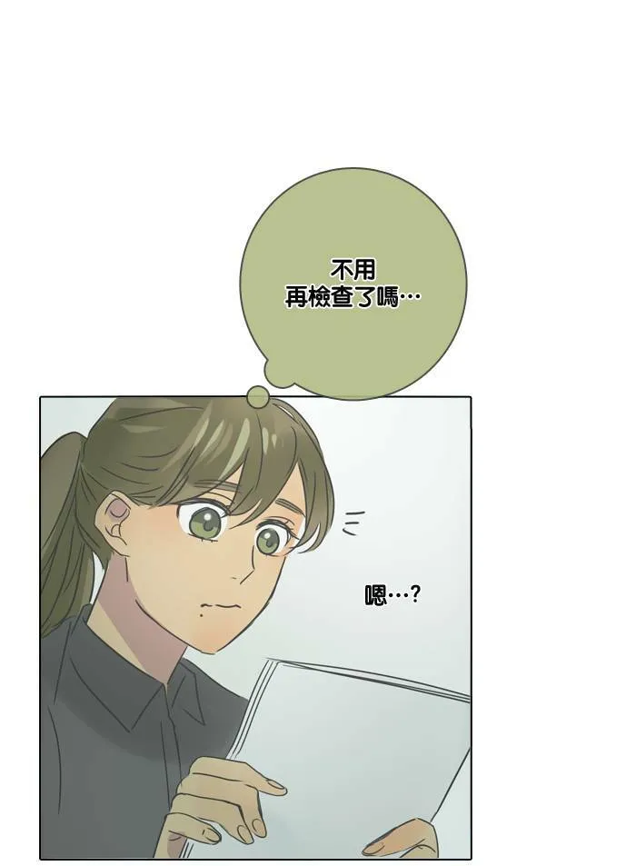 [第17话] 伙伴 第31页