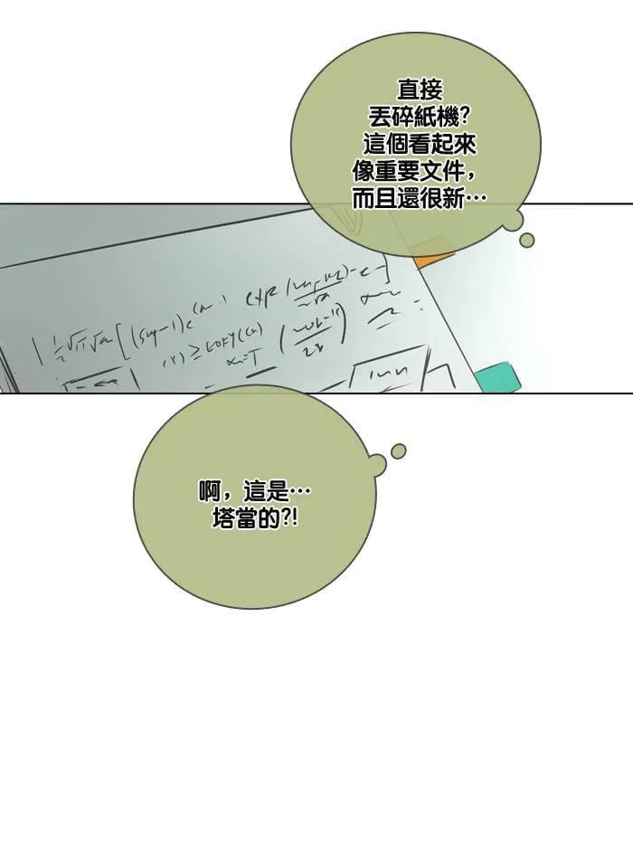 [第17话] 伙伴 第32页