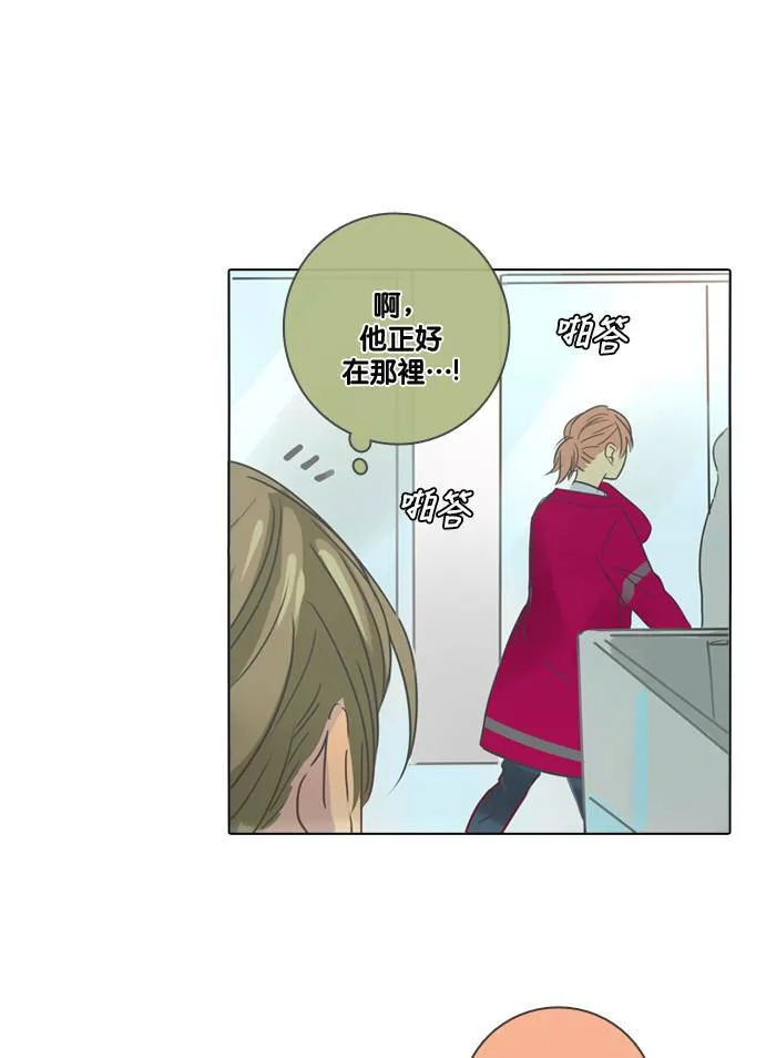 [第17话] 伙伴 第34页