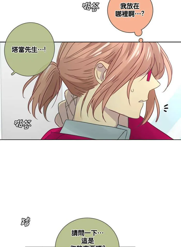 [第17话] 伙伴 第35页