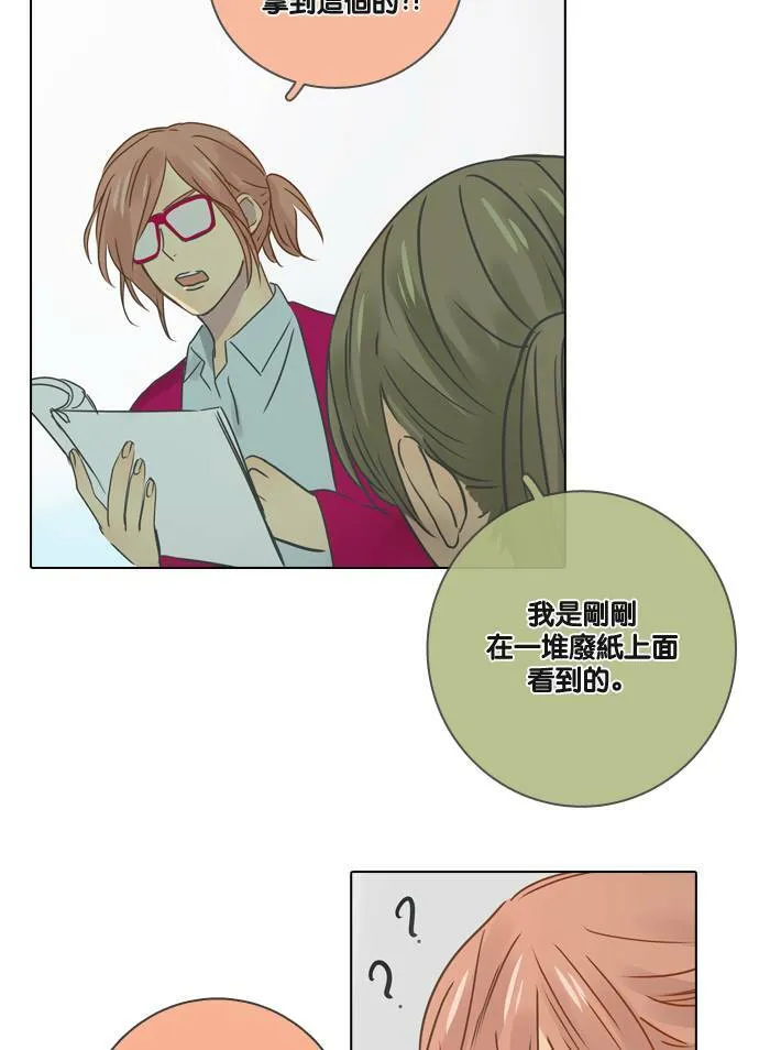 [第17话] 伙伴 第38页
