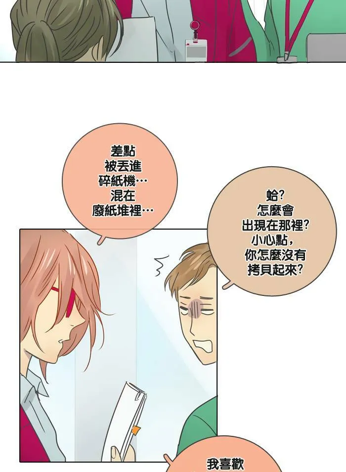 [第17话] 伙伴 第40页