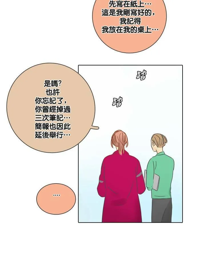 [第17话] 伙伴 第41页