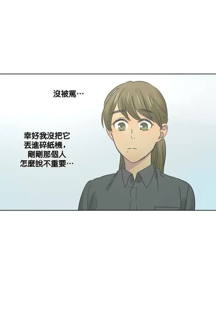 [第17话] 伙伴 第42页
