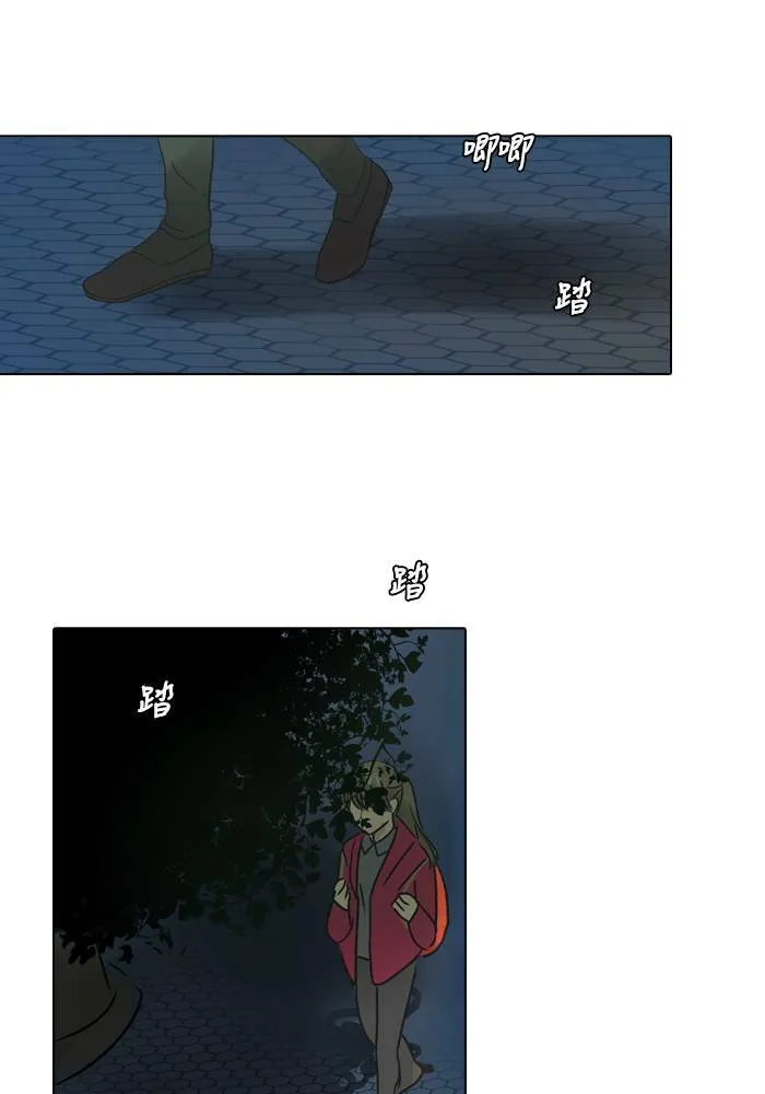 [第17话] 伙伴 第44页