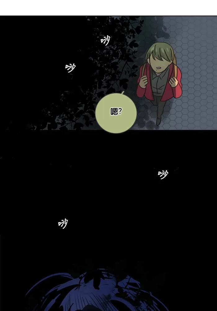 [第17话] 伙伴 第46页