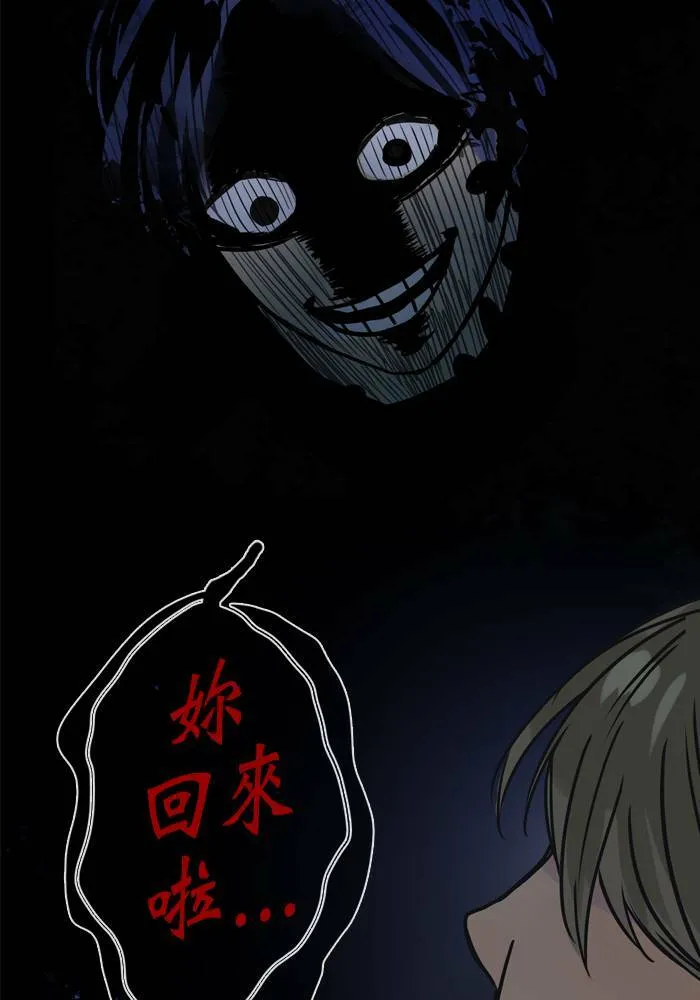 [第17话] 伙伴 第47页