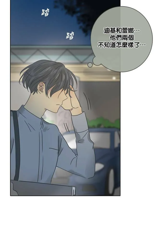 [第17话] 伙伴 第51页