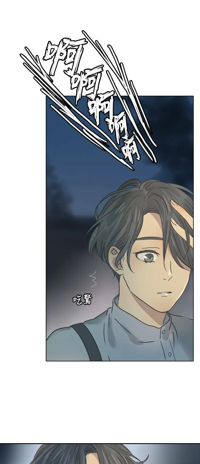 [第17话] 伙伴 第52页