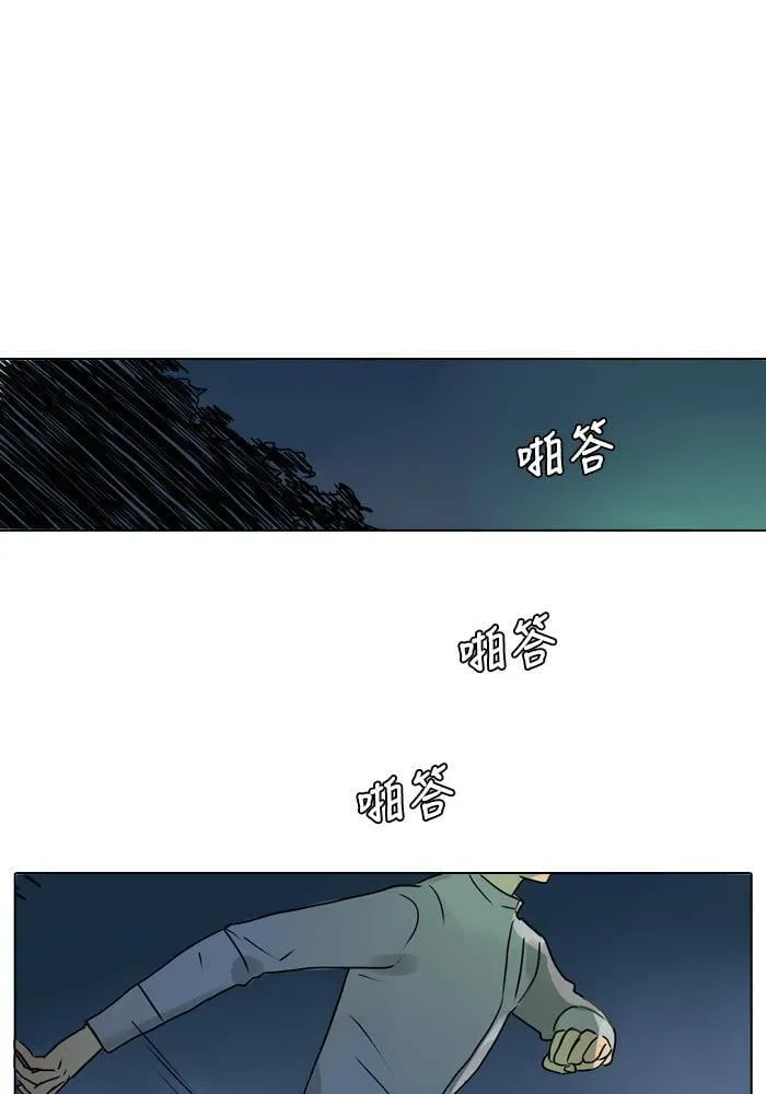 [第17话] 伙伴 第57页