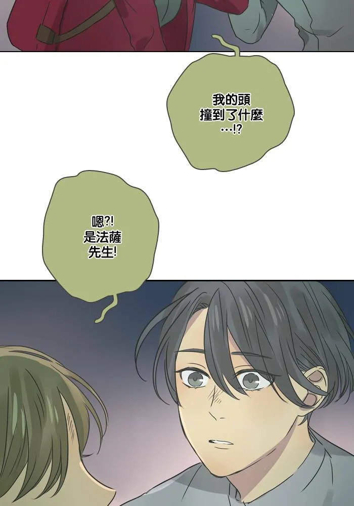 [第18话] 警告 第13页