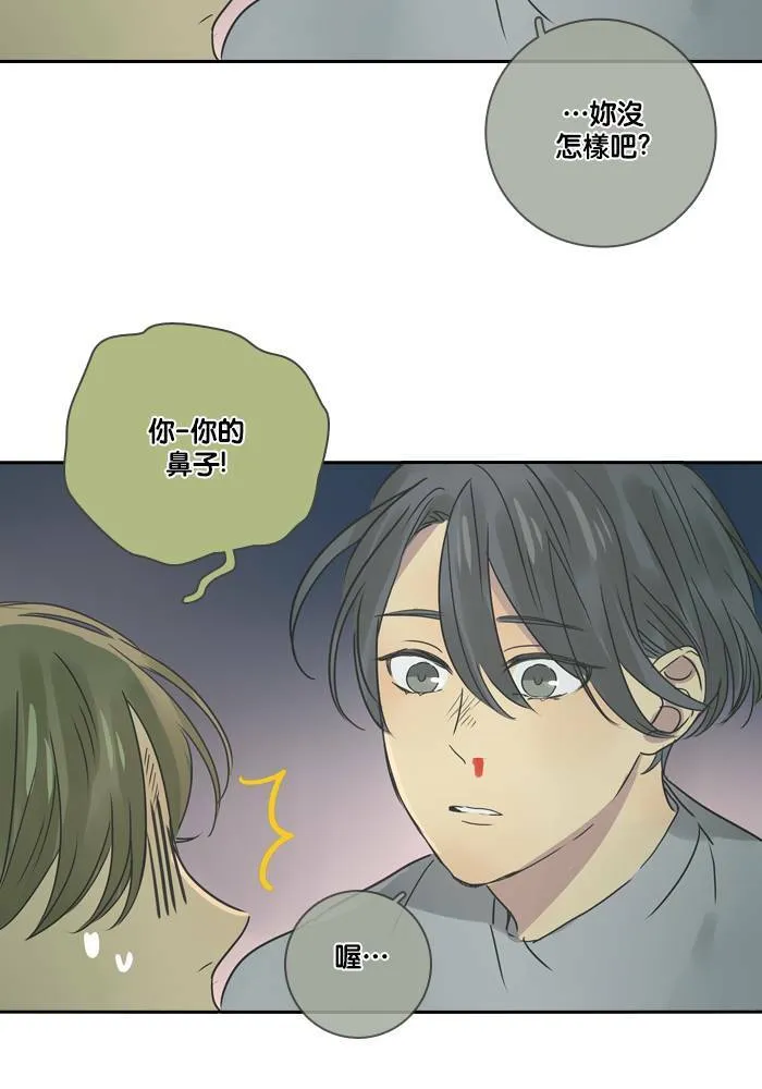 [第18话] 警告 第14页