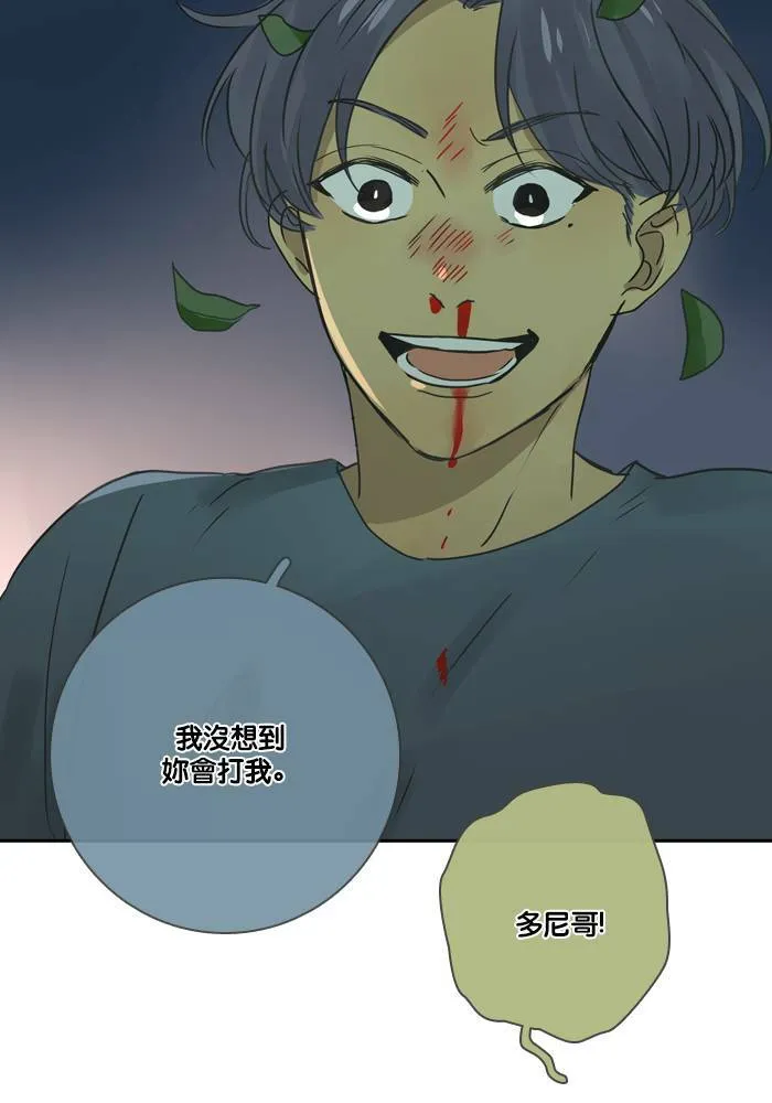 [第18话] 警告 第17页